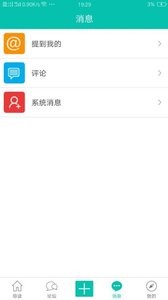 新农友软件截图1