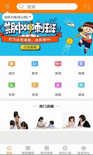 心心家教软件截图1