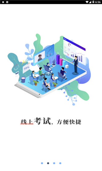 车易网软件截图1