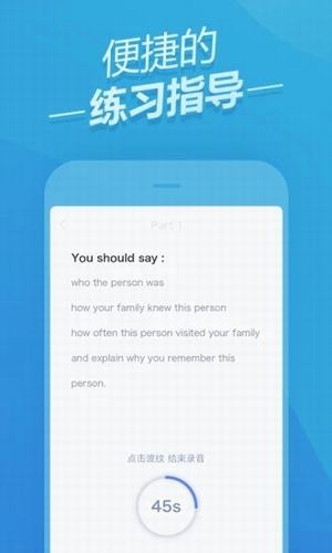 雅思题库软件截图2