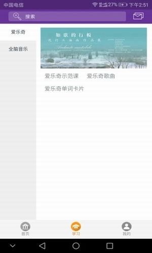 光大学校软件截图1