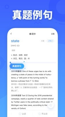 乐词新东方软件截图0