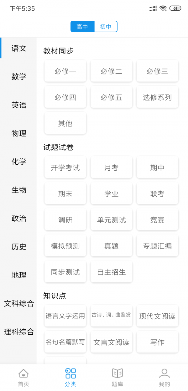 应趣学软件截图2