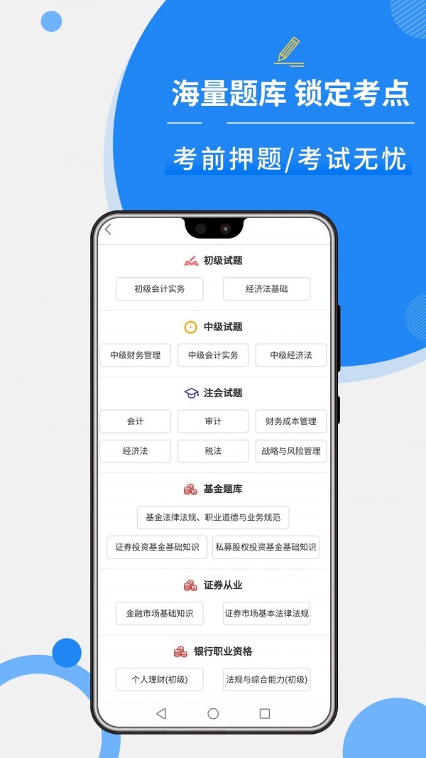 牛账网软件截图3