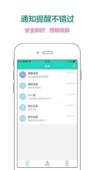 智慧星河软件截图1