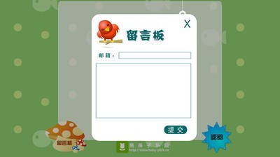 幼儿识字1软件截图3