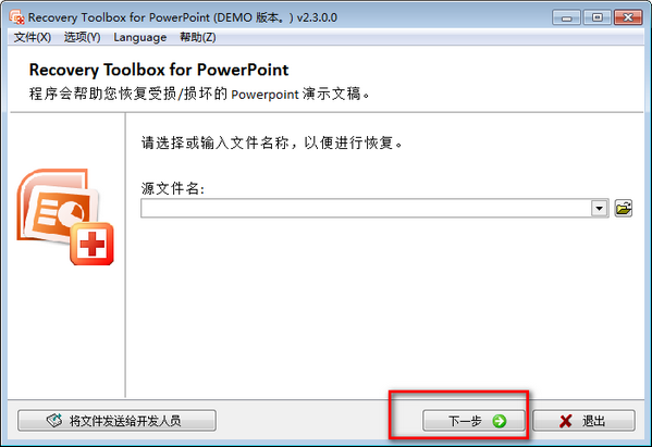 Recovery Toolbox for PowerPoint(PPT修复工具)下载