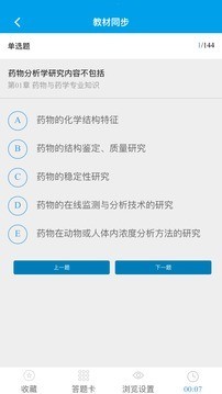 文凯题库软件截图3