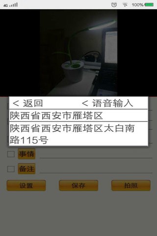 小石照相机软件截图2