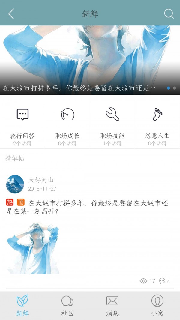 乾行视界软件截图3