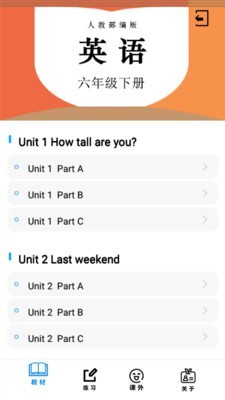 六年级英语下册人教版软件截图0