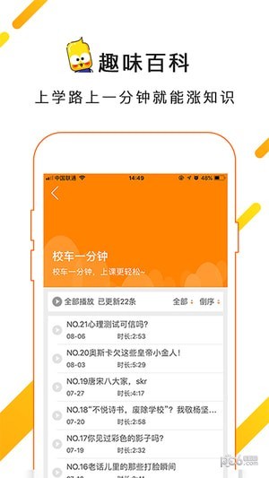 私课一对一软件截图1