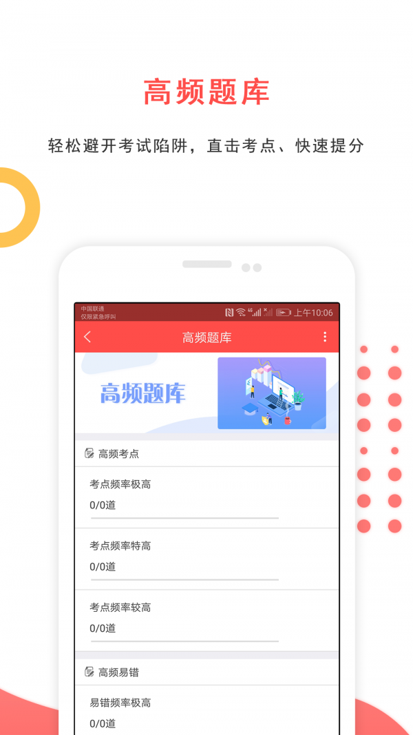 陕西公务员软件截图1