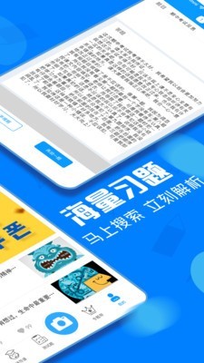 作业搜题帮软件截图1