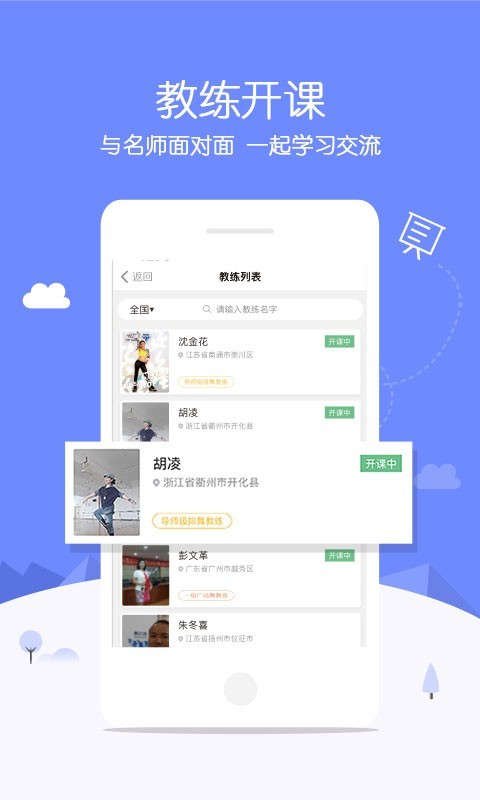 1758排舞软件截图0