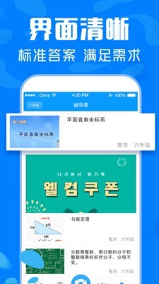 作业搜题帮软件截图2