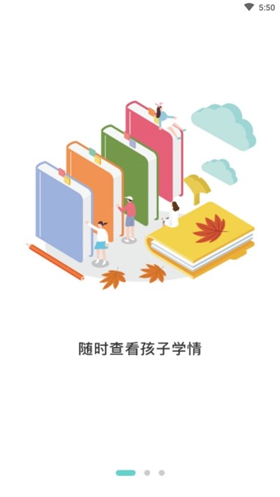 学霸学管理端软件截图2