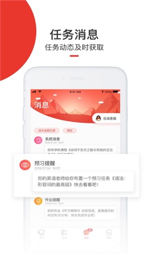 爱学堂学生版软件截图2