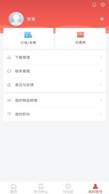 理财教育网软件截图3