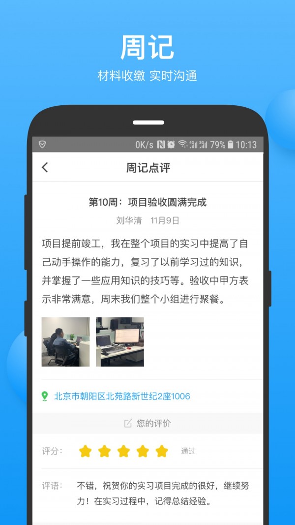 云实习教师端软件截图0