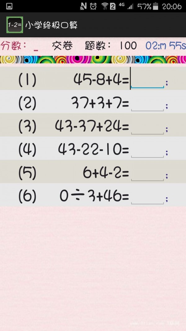 小学终极口算软件截图3