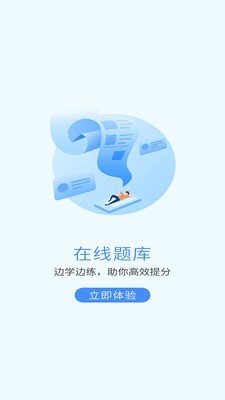 深海教育软件截图2