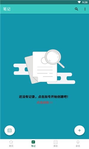 小腾作业君软件截图1