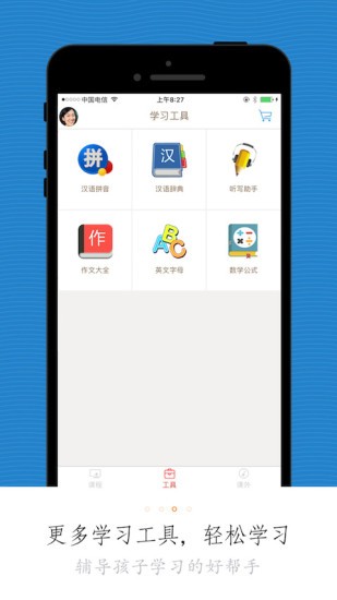 都匀100软件截图0