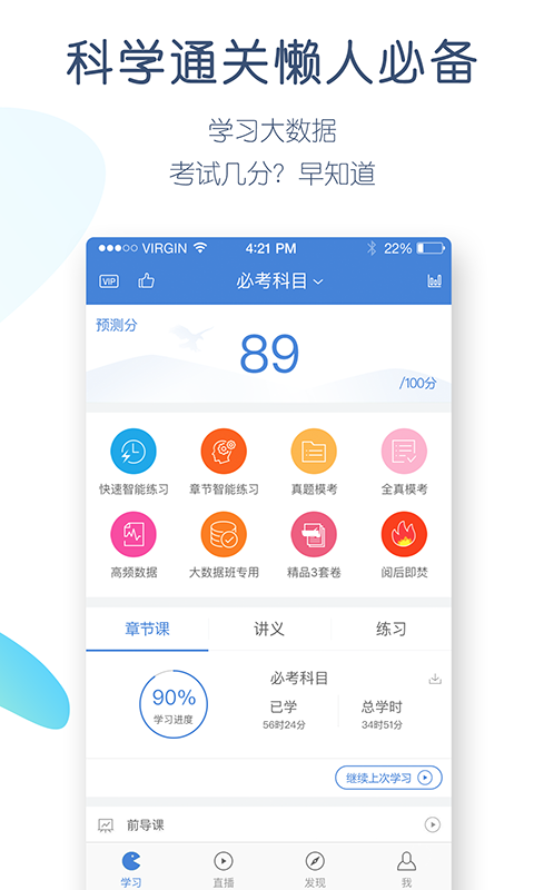 公考万题库软件截图1