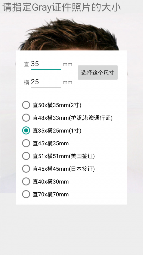 DIY你的照片软件截图2