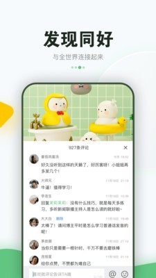 匠心传承软件截图1