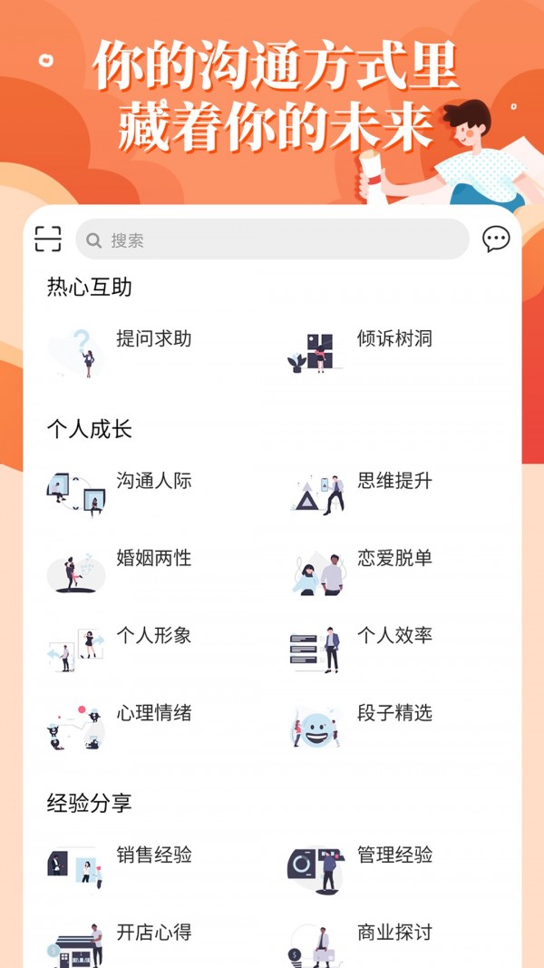 轻知识软件截图2