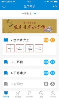 新汉字宫软件截图0