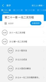 乐意学软件截图2