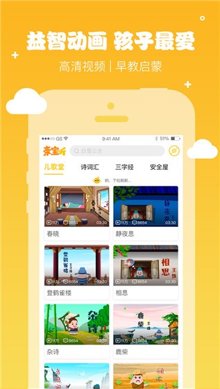 幸福的味道软件截图2