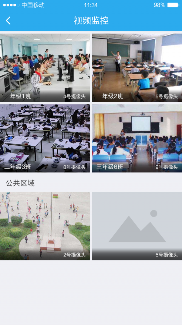 拉鲁小学软件截图3