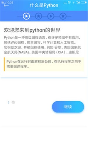 python教程软件截图3