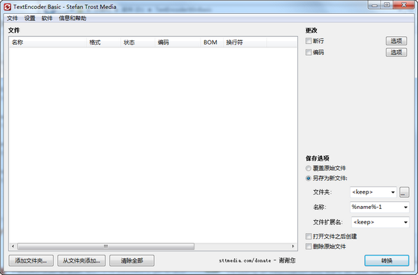 TextEncoder Basic下载