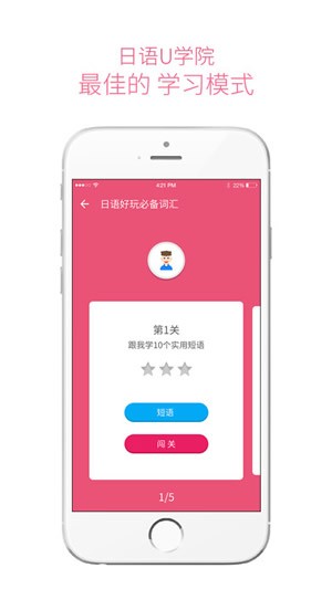 日语流利说手机版软件截图1