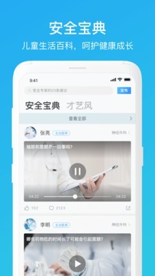 家长时空软件截图2