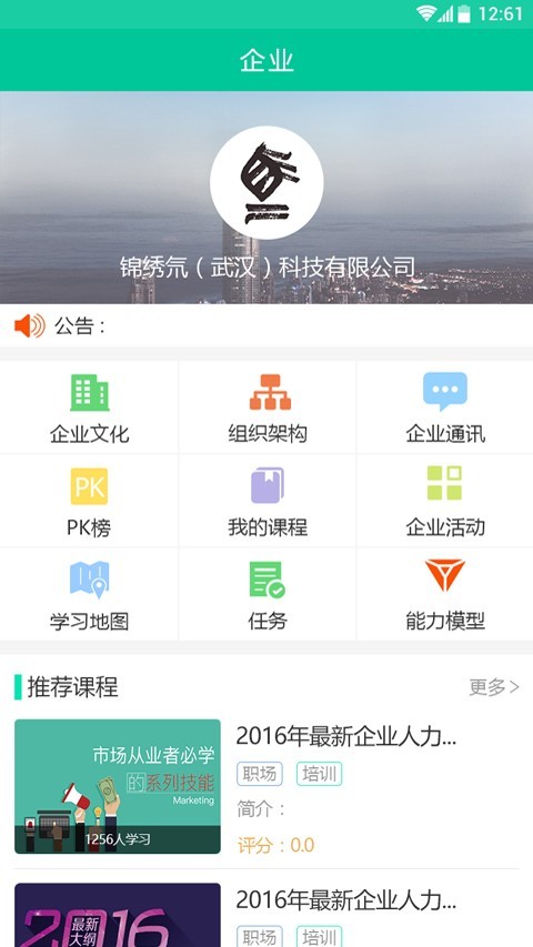 裘马草堂软件截图3