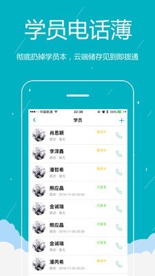 易管校软件截图1