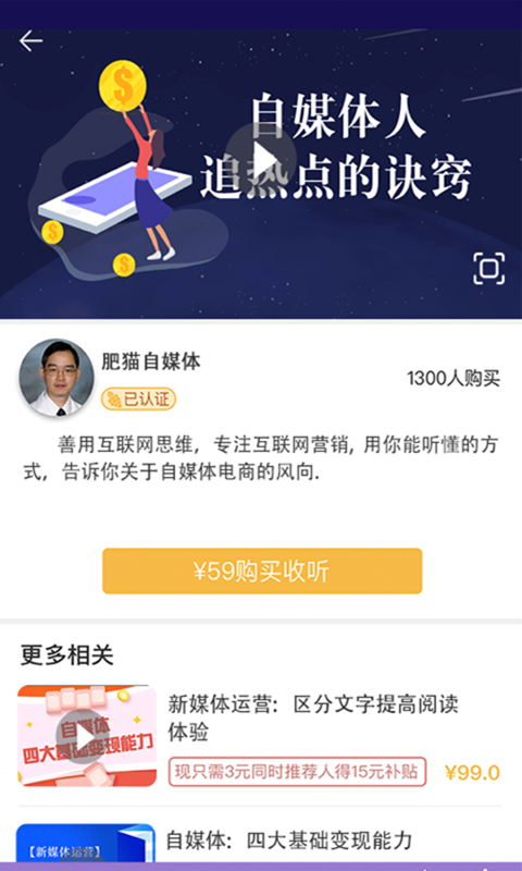 小葡萄学堂软件截图1