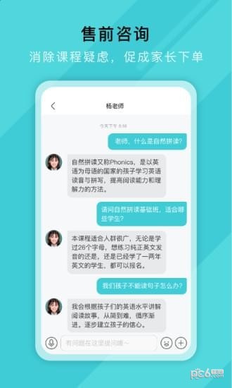 网易好邻好课教师端软件截图2