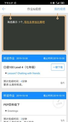 口语100教师版软件截图1