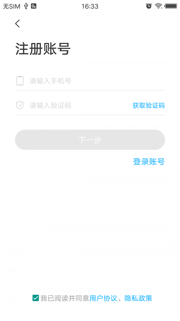 翰遴院遴选软件截图3