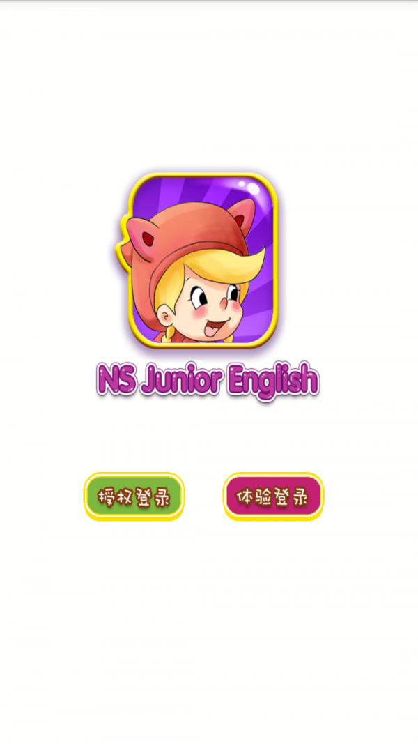 NS Junior English软件截图3