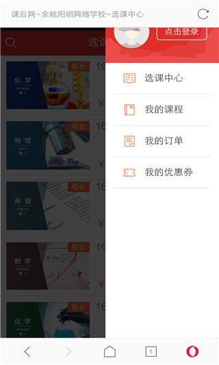 阳明网校软件截图2