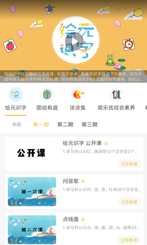 小雨象软件截图1