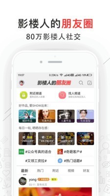 影楼从业者软件截图1